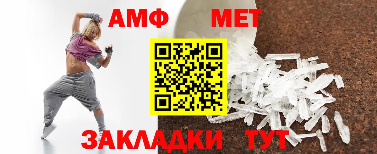 АМФЕТАМИН 98% Кушва