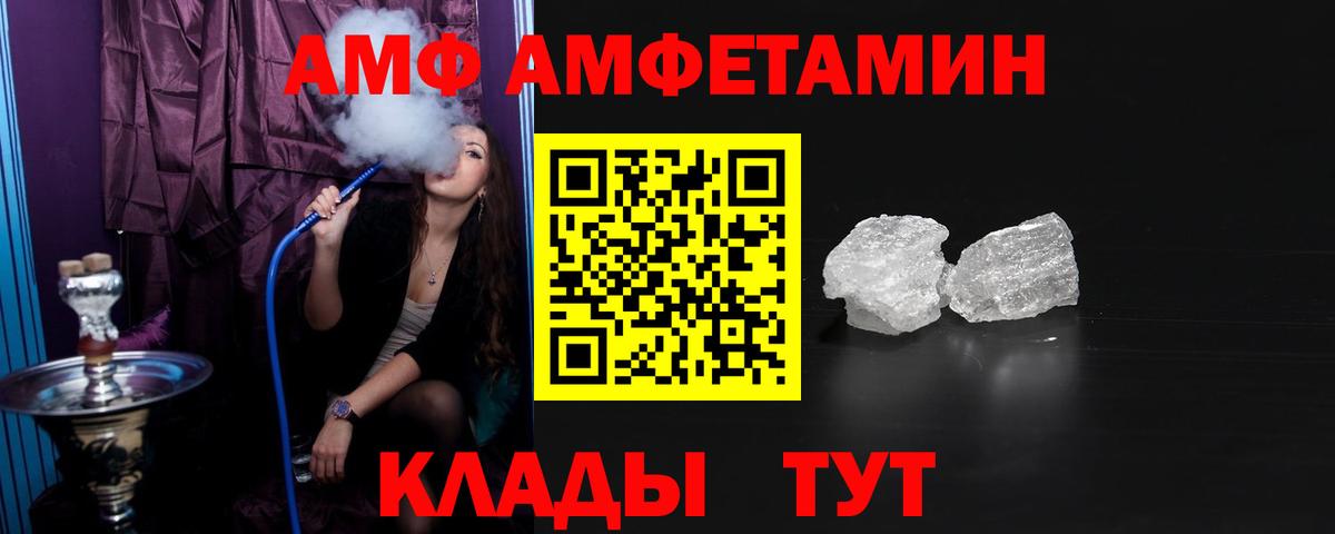 Амфетамин VHQ  Вход с VPN  Кушва 