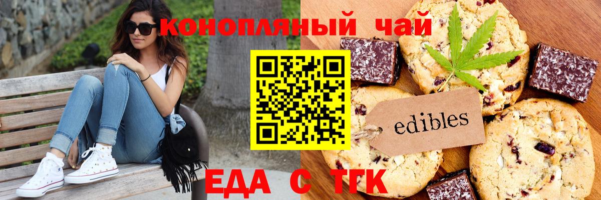 Кушва  Еда ТГК конопля  Вход с VPN 