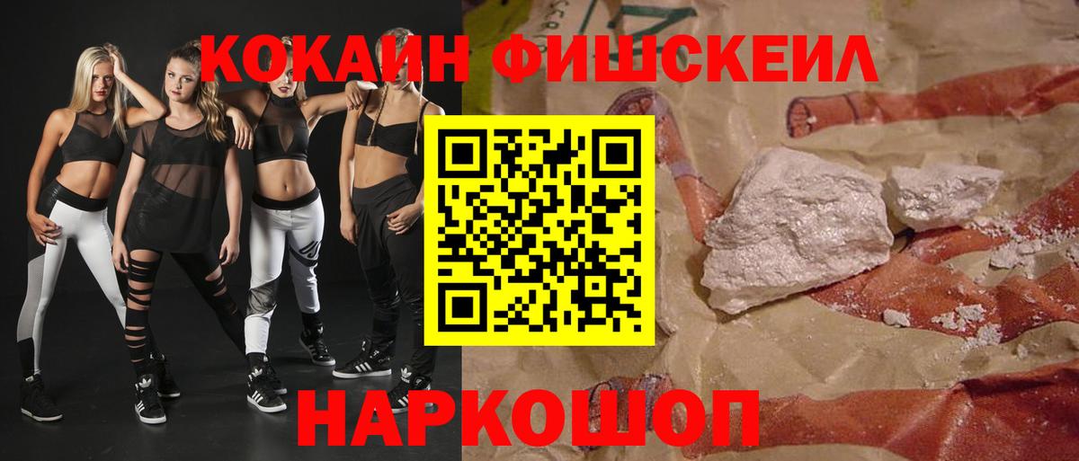 Кокаин 97% Кушва