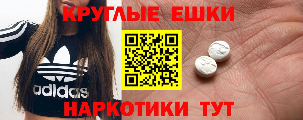 Ecstasy  Экстази 300 mg  МЕГА ссылки  Вход с VPN  Экстази MDMA  Кушва 