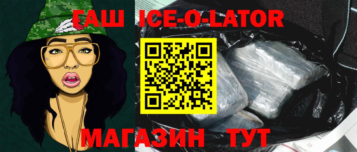 ГАШИШ гарик  ГАШ Premium  Вход с VPN  ГАШИШ  Кушва 