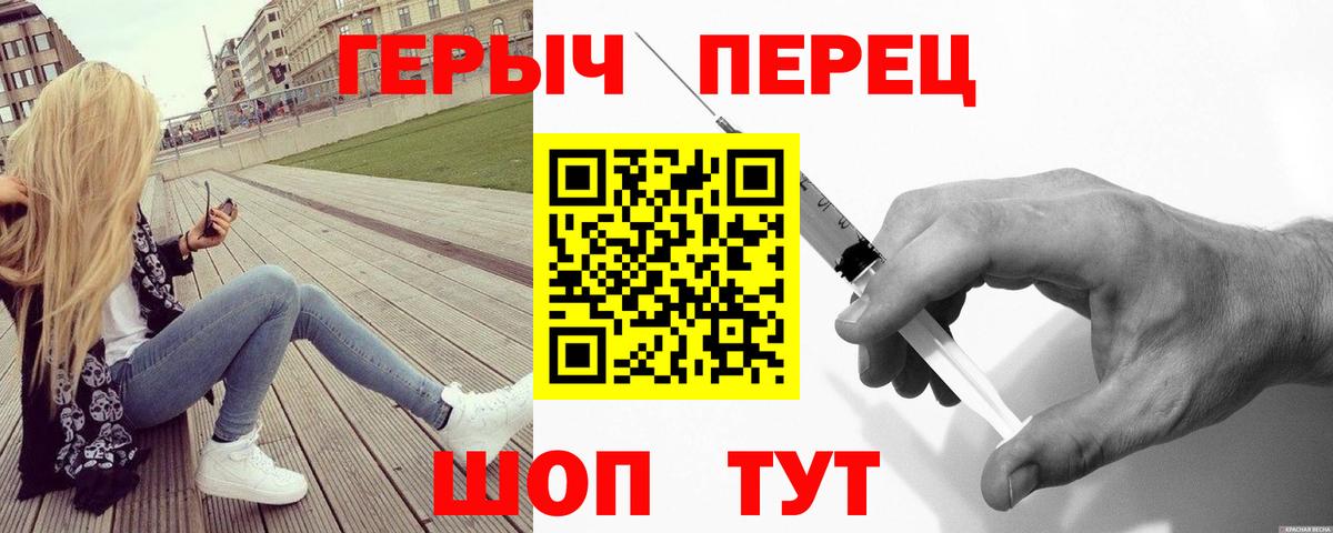 Героин белый Кушва