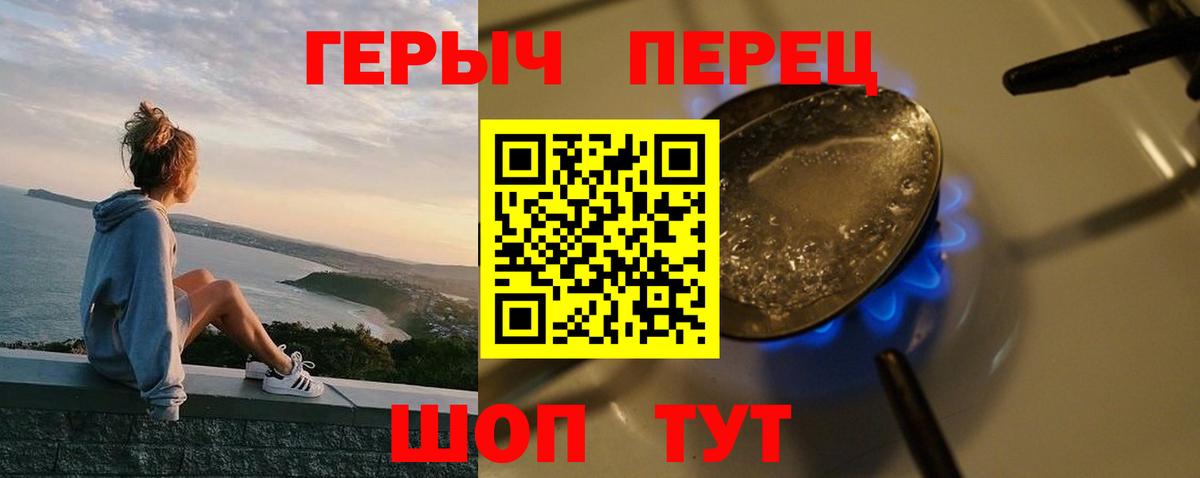 ГЕРОИН гречка  Вход с VPN  Кушва 