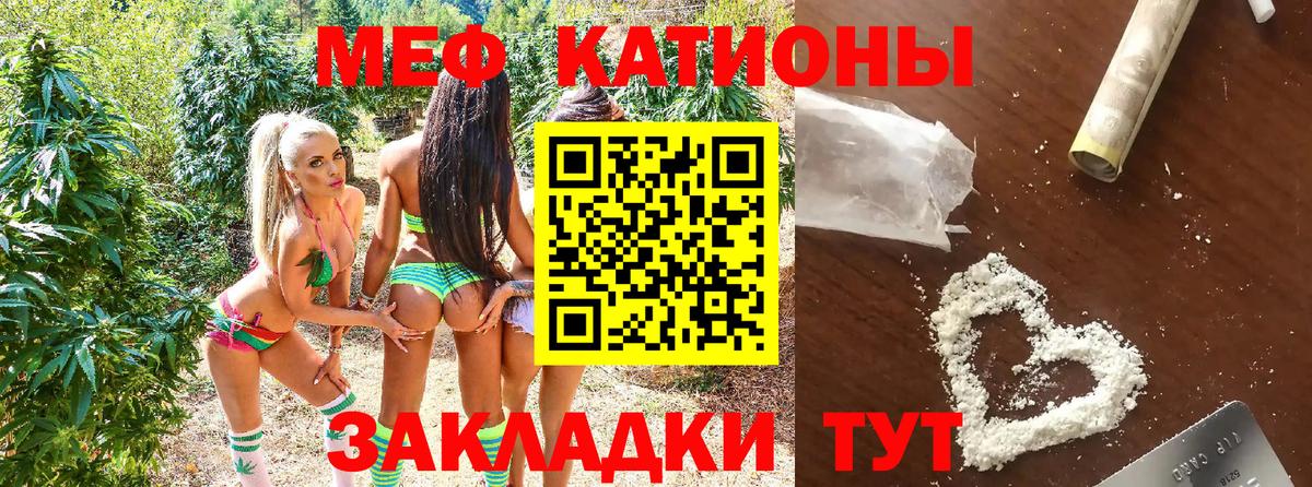 Меф кристаллы  МЕФ mephedrone  МЕФ  Вход с VPN  Кушва 