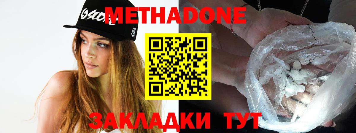 Кушва  Метадон мёд  Вход с VPN  МЕТАДОН белоснежный 