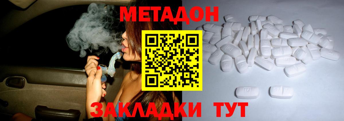 Метадон VHQ Кушва
