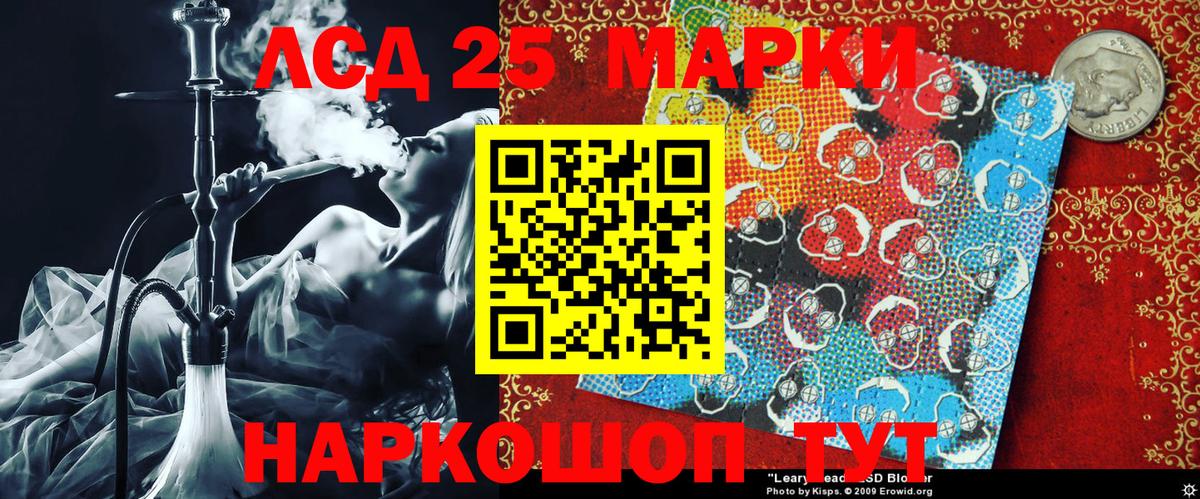 Марки N-bome 1500мкг Кушва