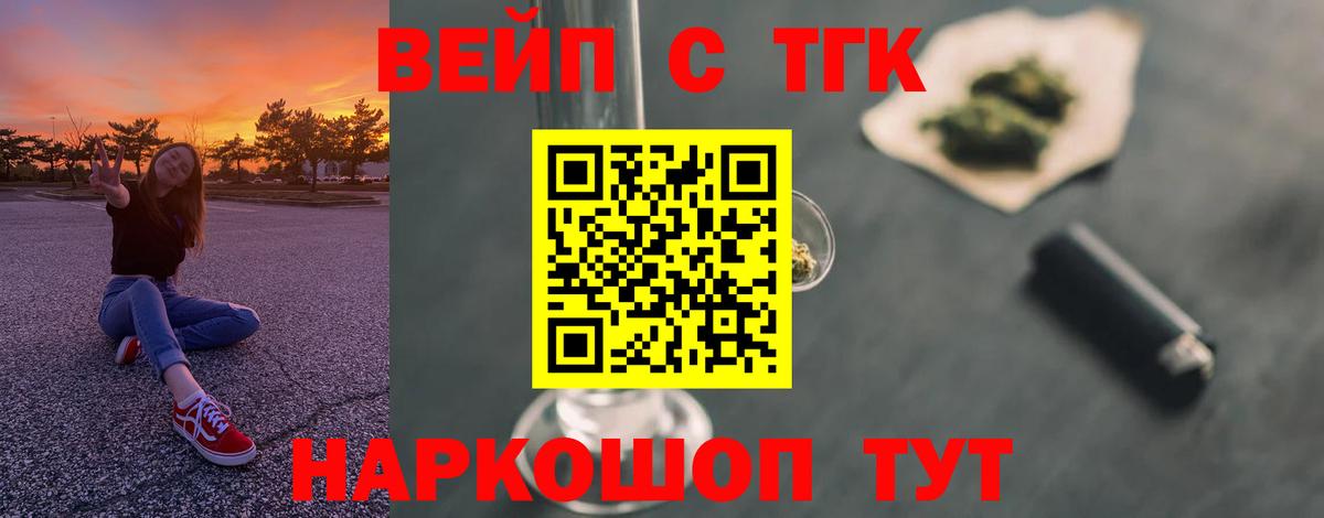 Кушва  ТГК вейп  Вход с VPN 